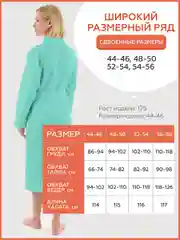 Халат вафельный банный женский, крупная клетка, размеры 52-58, разные цвета
