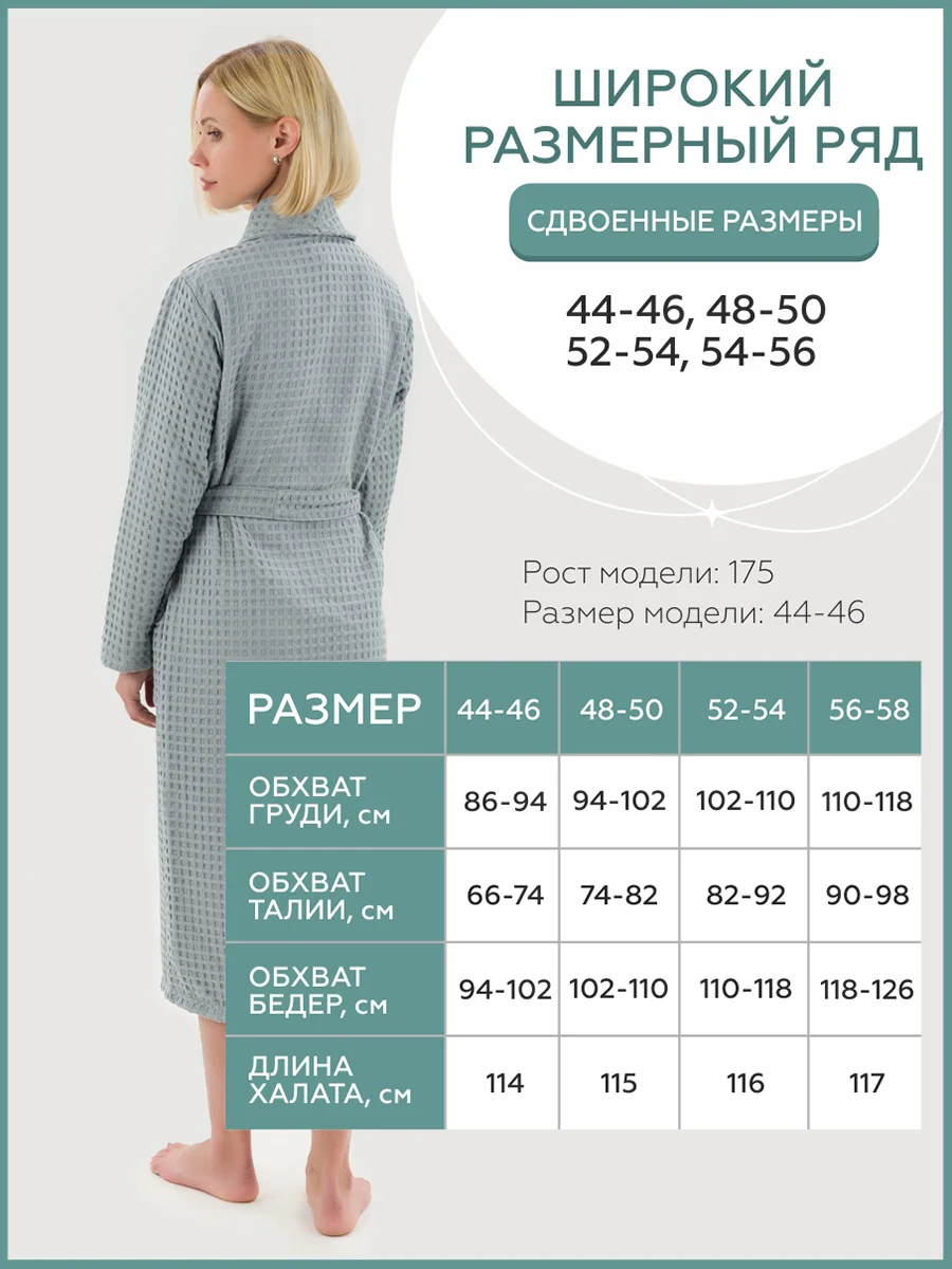 Халат вафельный банный женский, крупная клетка, размеры 52-58, разные цвета