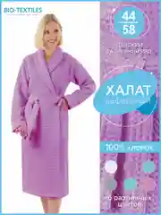 Халат вафельный банный женский, крупная клетка, размеры 52-58, разные цвета