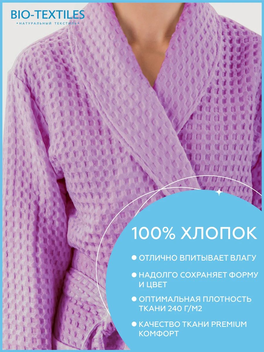 Халат вафельный банный женский, крупная клетка, размеры 52-58, разные цвета