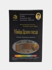 Средство от тараканов и муравьев "Убийца целого гнезда" порошок