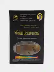 Средство от тараканов и муравьев "Убийца целого гнезда" порошок