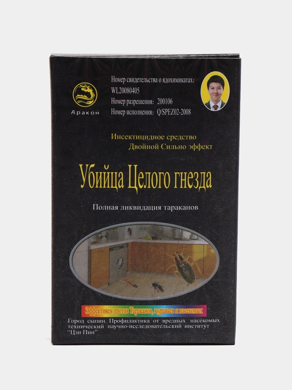Средство от тараканов и муравьев "Убийца целого гнезда" порошок
