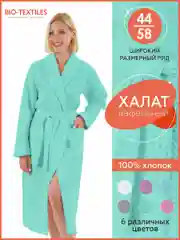 Мятный халат вафельный банный женский, крупная клетка, размеры 52-58, разные цвета