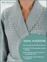 Серый халат вафельный банный женский, крупная клетка, размеры 52-58, разные цвета