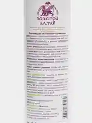 Шампунь Золотой Алтай д/женщин мумие/экстр люцерны п/выпадения волос 400 мл x1