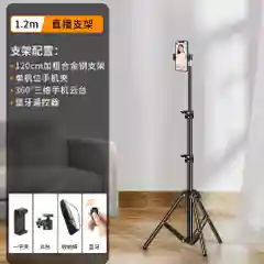 Штатив с держателем для телефона в чехле 1,2 м, Bluetooth, пульт