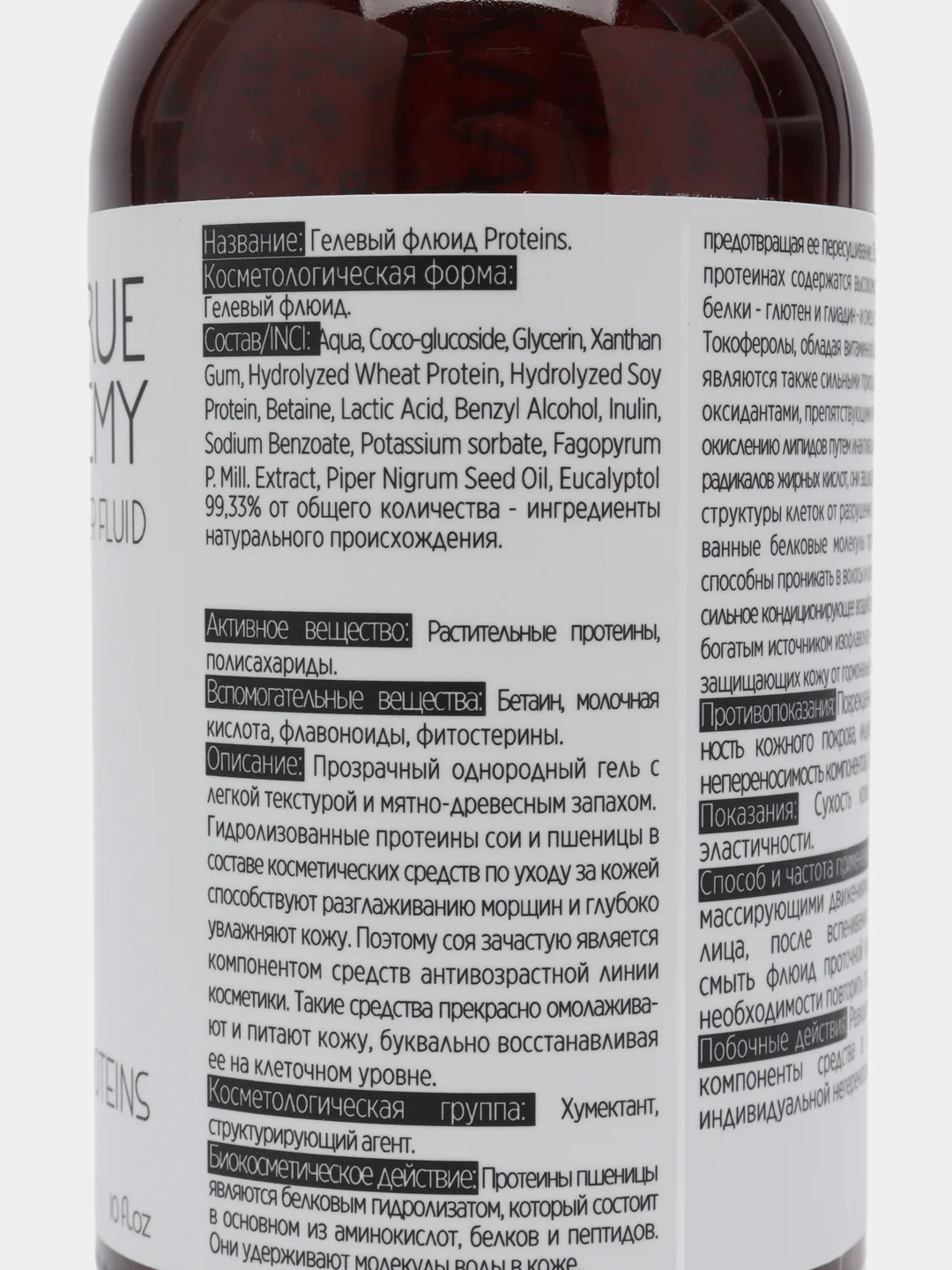 TrueAlchemy гелевый флюид Proteins, 300 мл