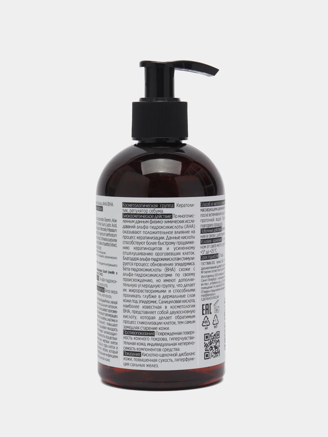 TrueAlchemy Гелевый флюид AHA/BHA, 300 мл