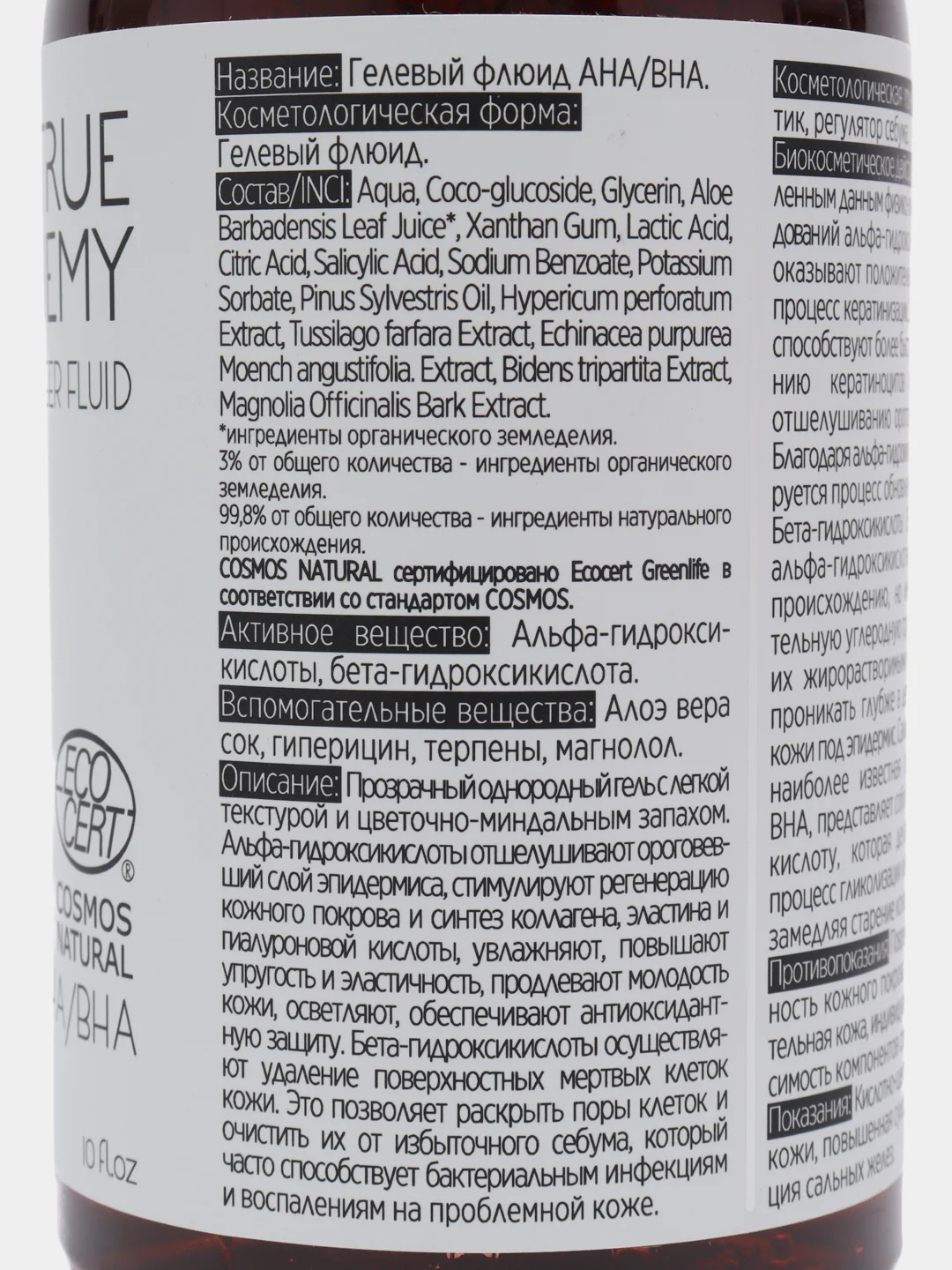 TrueAlchemy Гелевый флюид AHA/BHA, 300 мл