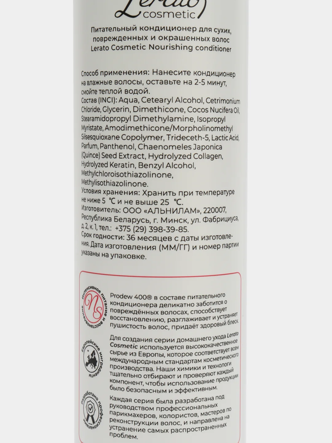 Питательный кондиционер для сухих, поврежденных и окрашенных волос, 300 мл