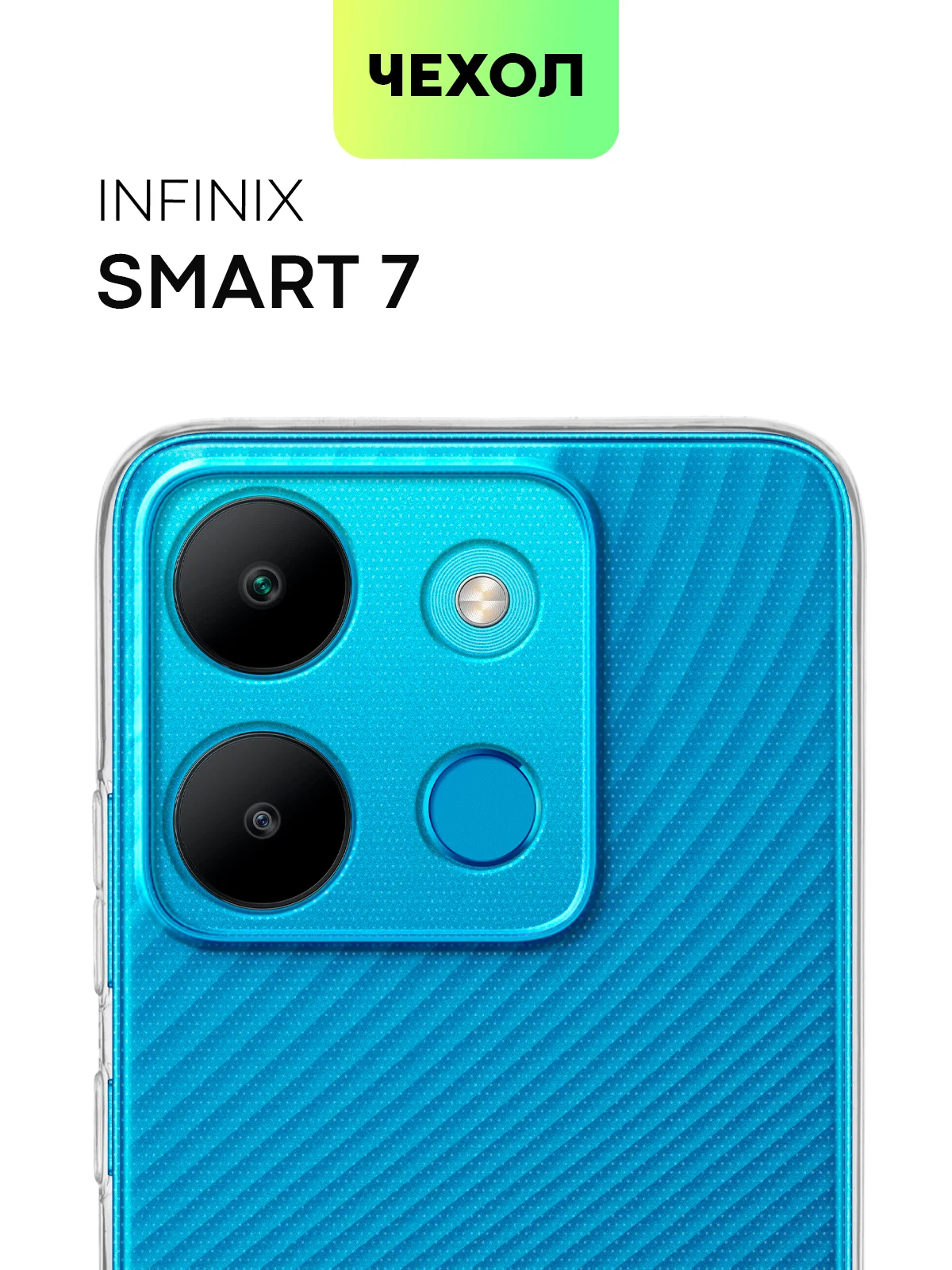 Силиконовый чехол BROSCORP для Infinix Smart 7 прозрачный с защитой камер и от прилипания