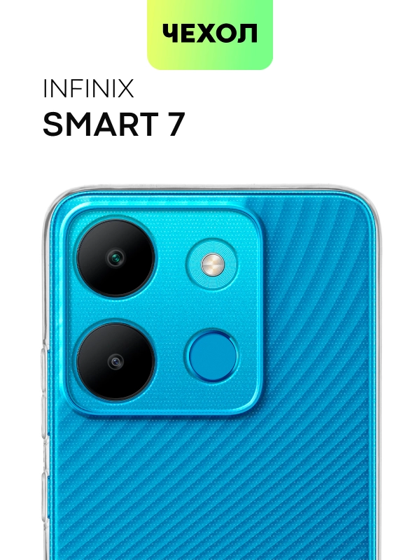 Силиконовый чехол BROSCORP для Infinix Smart 7 прозрачный с защитой камер и от прилипания