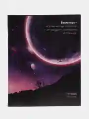 Аметистовый тетрадь в клетку "Космос", 48 листов