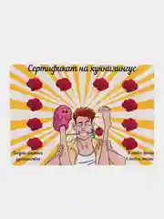 Розовый сертификат подарочный с наклейками , "Сертификат на куннилингус"