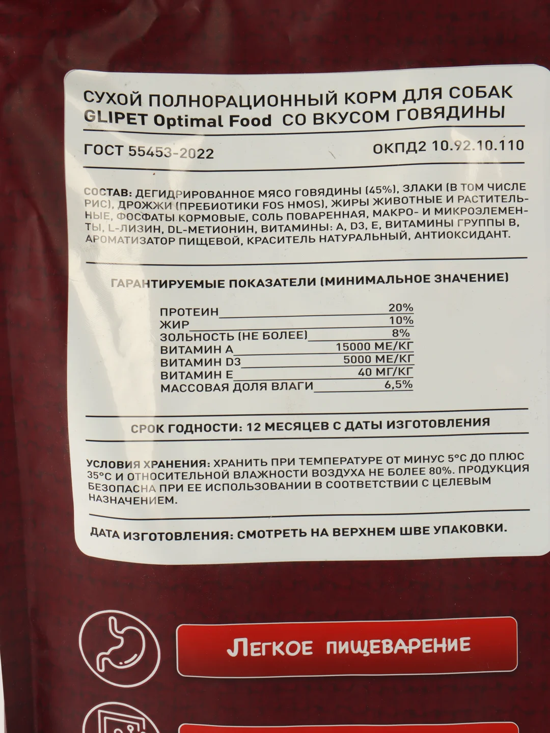 Сухой корм для собак средних пород, 5 кг, Glipet Optimal food