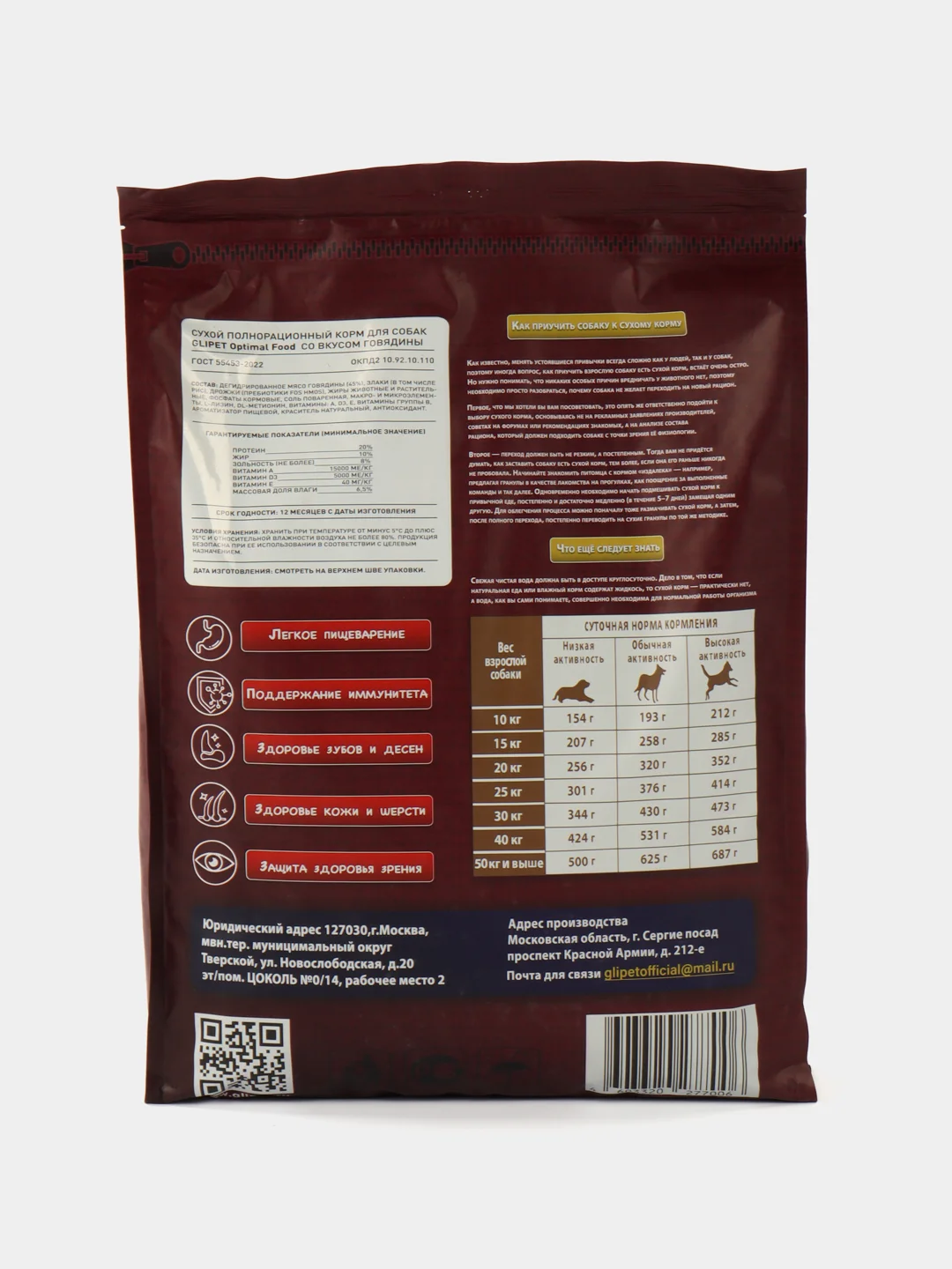 Сухой корм для собак средних пород, 5 кг, Glipet Optimal food