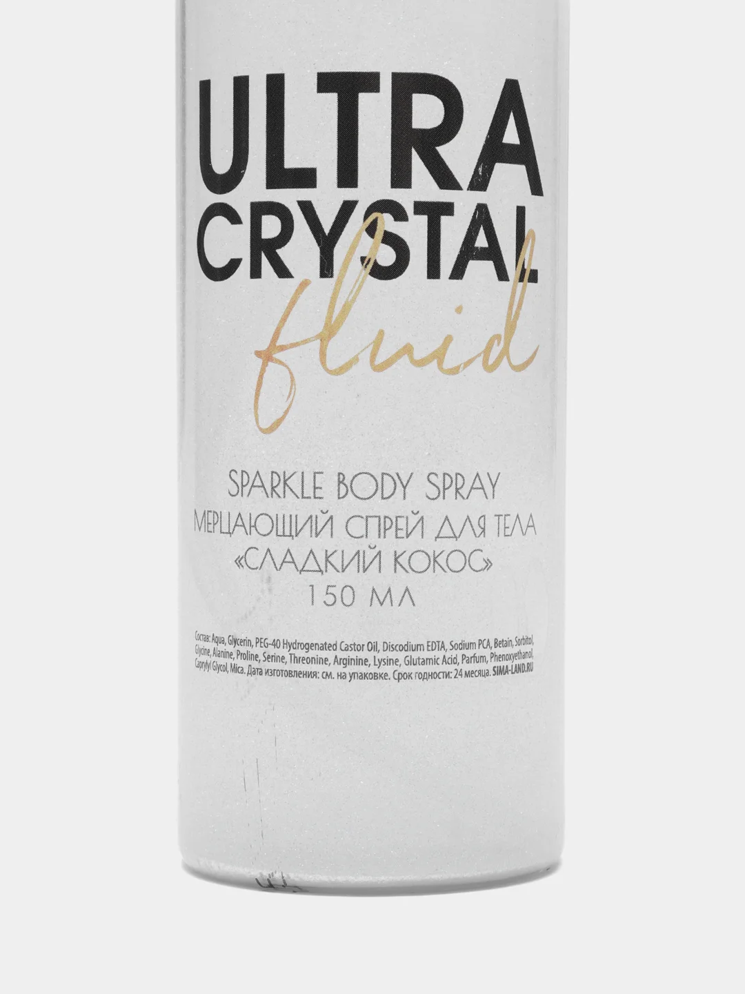 Мерцающий спрей для тела Glow Diamond, кокос, 150 мл