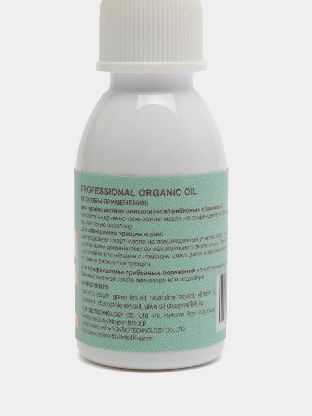 Organic smart oil, 30 мл, масло смарт, масло монарды для ногтей
