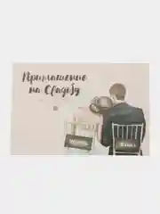 Бежевый свадебное приглашение в крафтовом конверте, 8 штук
