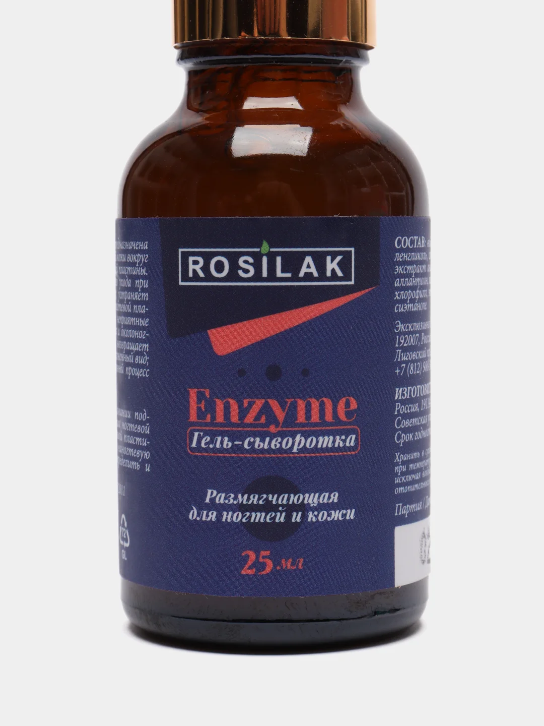 При вросшем ногте, подногтевой мозоли, деформации ногтя, сыворотка ENZYME