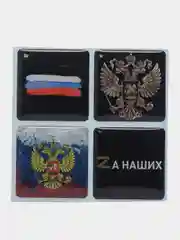3D наклейки "Россия" на телефон, 4 штуки