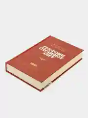 Грифоны охраняют лиру 2-е изд., Соболев А.Л.