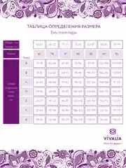 Черный бюстгальтер на косточках без пуш-ап VIVALIA