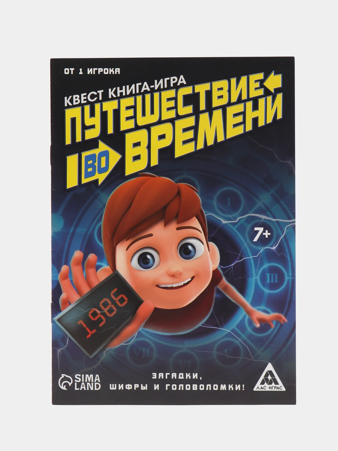 Алый квест книга-игра 25 видов, 21х15 см, 22 страницы, 8+, интерактивная книга приключений