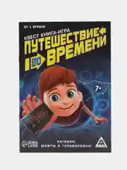 Алый квест книга-игра 25 видов, 21х15 см, 22 страницы, 8+, интерактивная книга приключений