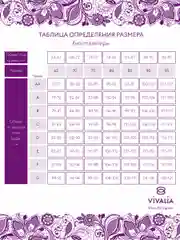 Черный бюстгальтер с мягкой чашкой на косточках VIVALIA
