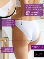 Черный трусы женские слипы VIVALIA