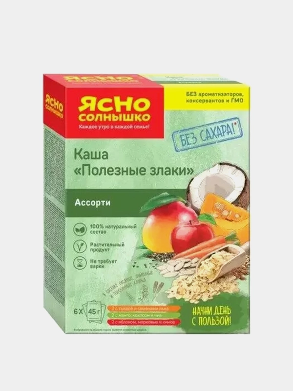 Ясно солнышко Каша "Полезные злаки"  Ассорти // кор. 6*0,045кг