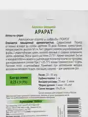 Набор семян зелени шпинат МАТАДОР,салатРОБИН, базилик АРАРАТ, укроп АЛЛИГАТОР