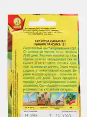 Семена КУКУРУЗА САХАРНАЯ+подарок!
