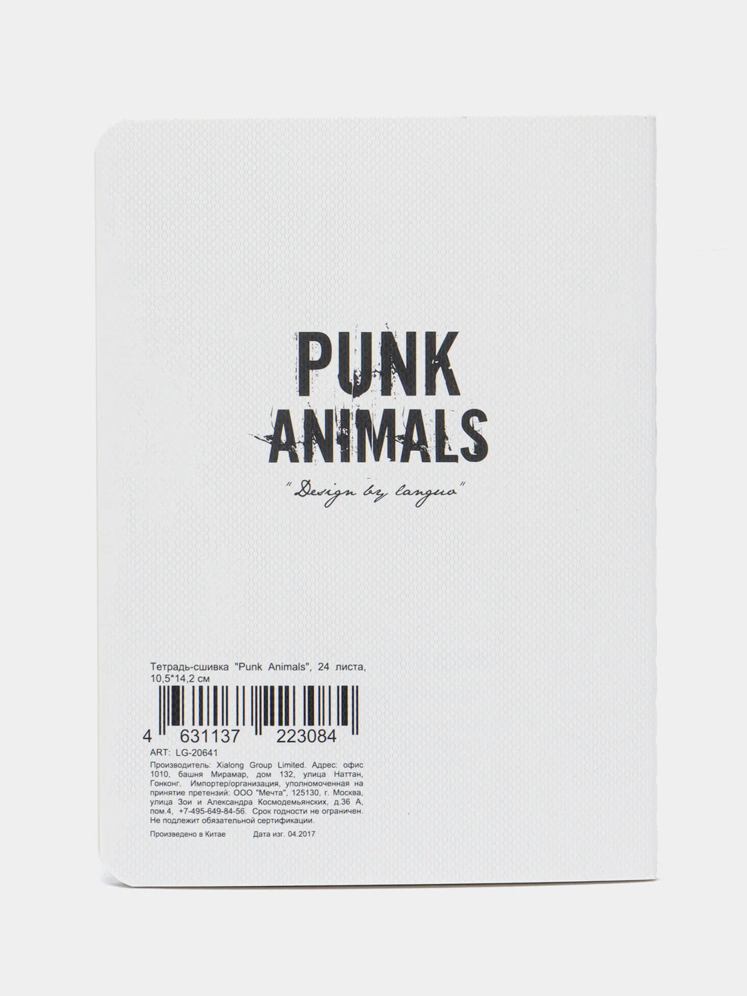 Аметистовый блокнот Landuo Punk Animals, А6, в клетку, 24 листа, 105 х 142 мм