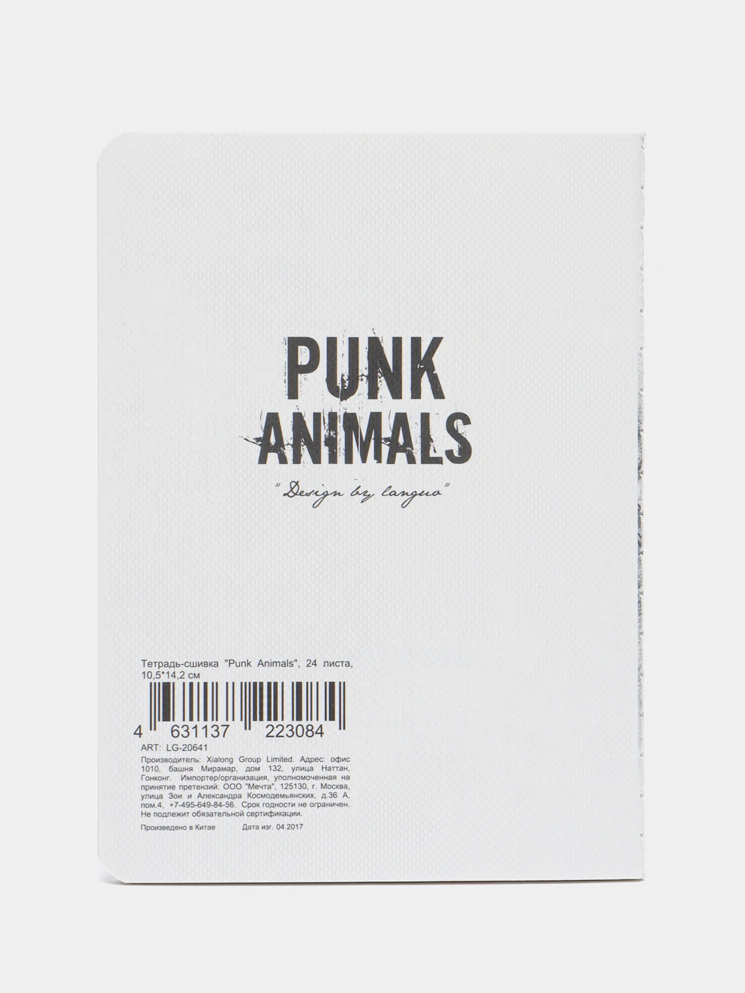 Алый блокнот Landuo Punk Animals, А6, в клетку, 24 листа, 105 х 142 мм