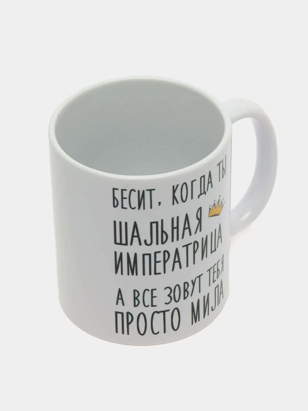 Кружка "Шальная Императрица Мила"