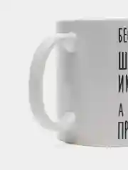 Кружка "Шальная Императрица Люся"