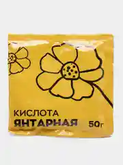 Янтарная кислота, 50 г универсальное удобрение для растений, стимулятор роста, реаниматор