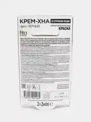 Черный краска для бровей и ресниц крем-хна (на 2 применения), 2 мл