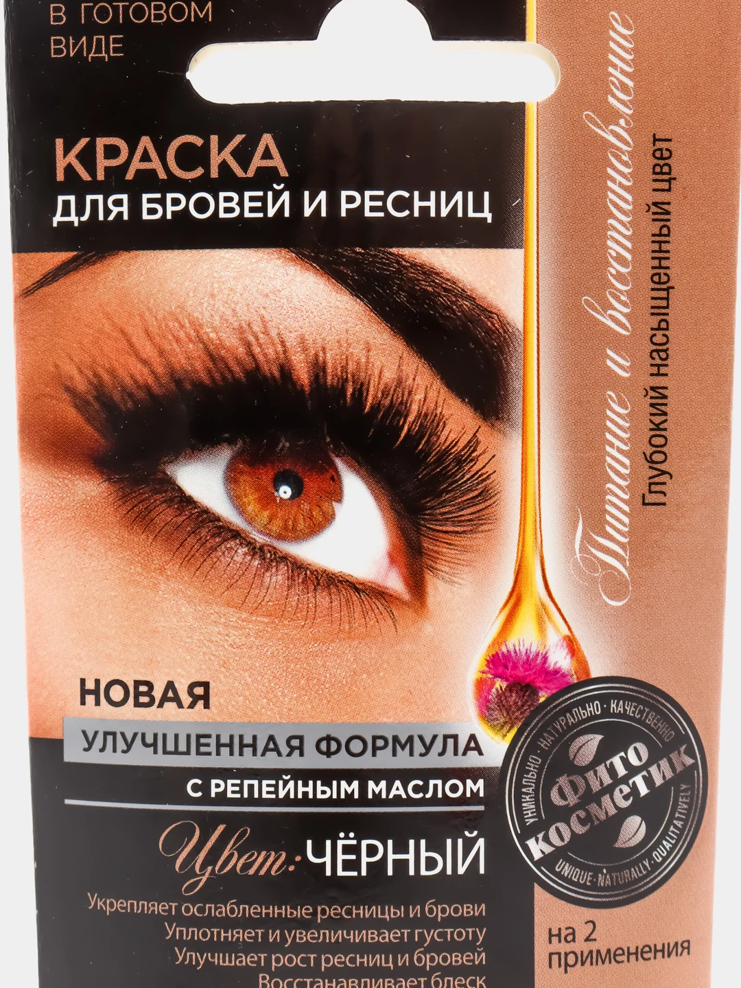 Черный краска для бровей и ресниц крем-хна (на 2 применения), 2 мл