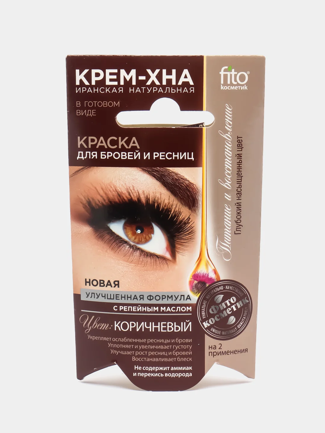 Коричневый краска для бровей и ресниц крем-хна (на 2 применения), 2 мл