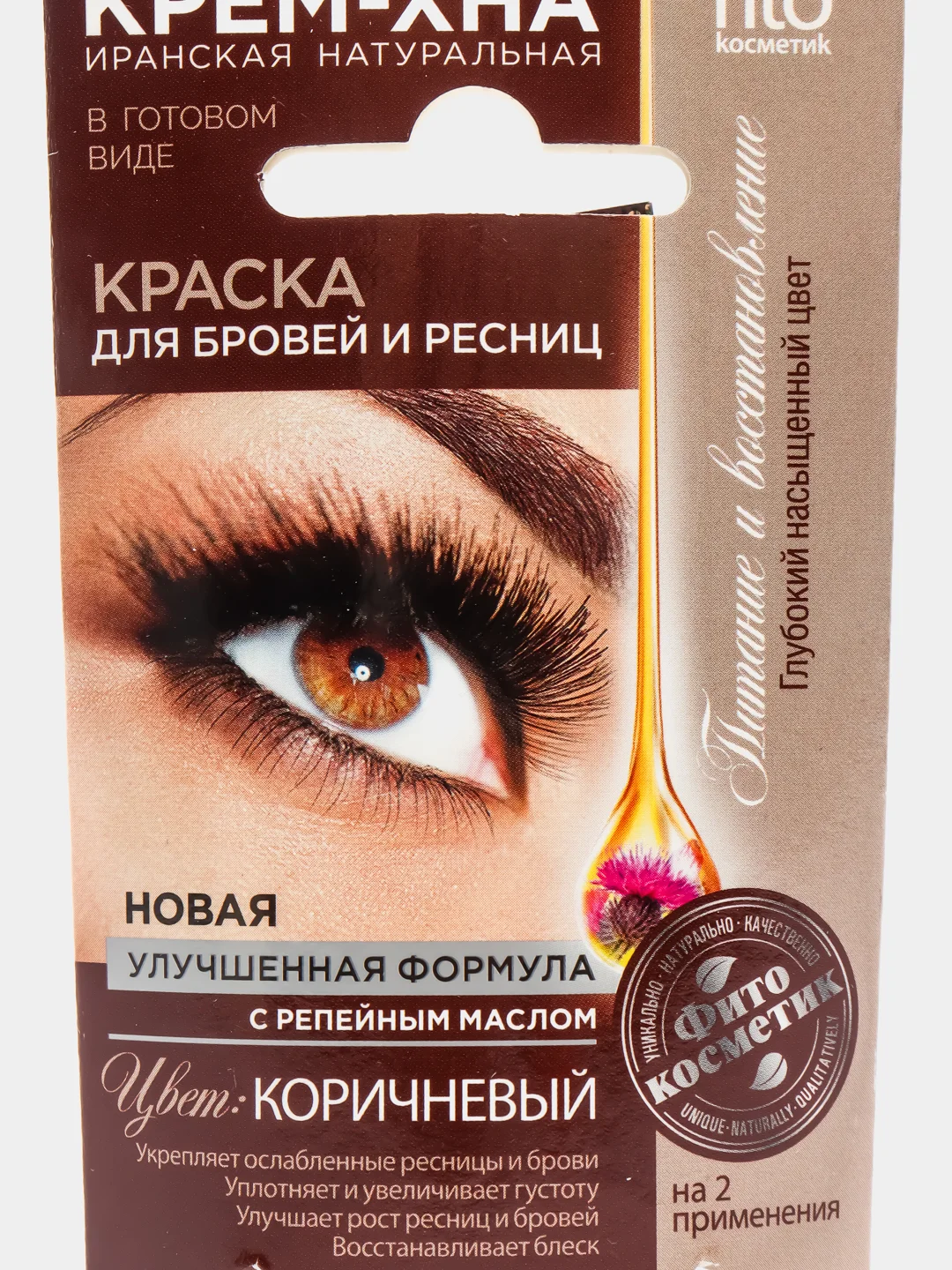 Коричневый краска для бровей и ресниц крем-хна (на 2 применения), 2 мл