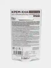 Шоколадный краска для бровей и ресниц крем-хна (на 2 применения), 2 мл