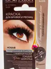 Шоколадный краска для бровей и ресниц крем-хна (на 2 применения), 2 мл