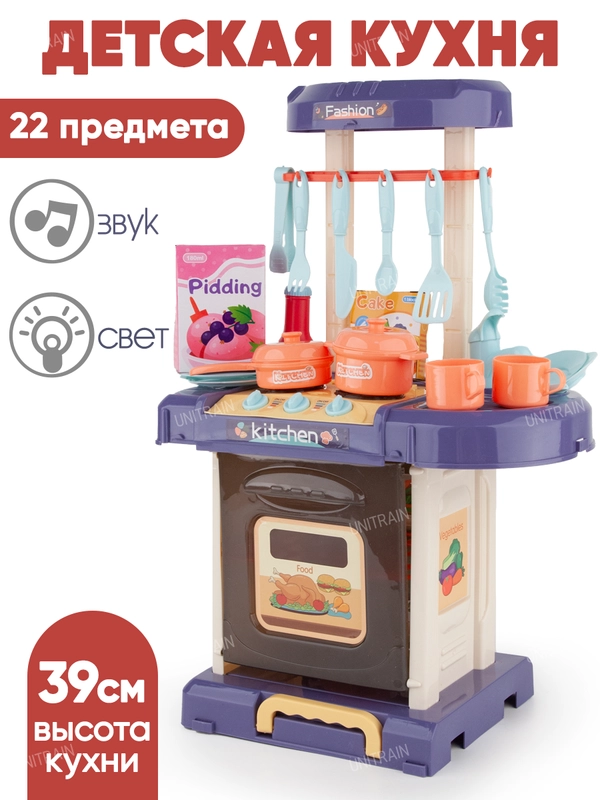 Кухня детская игровая с водой, светом и звуком