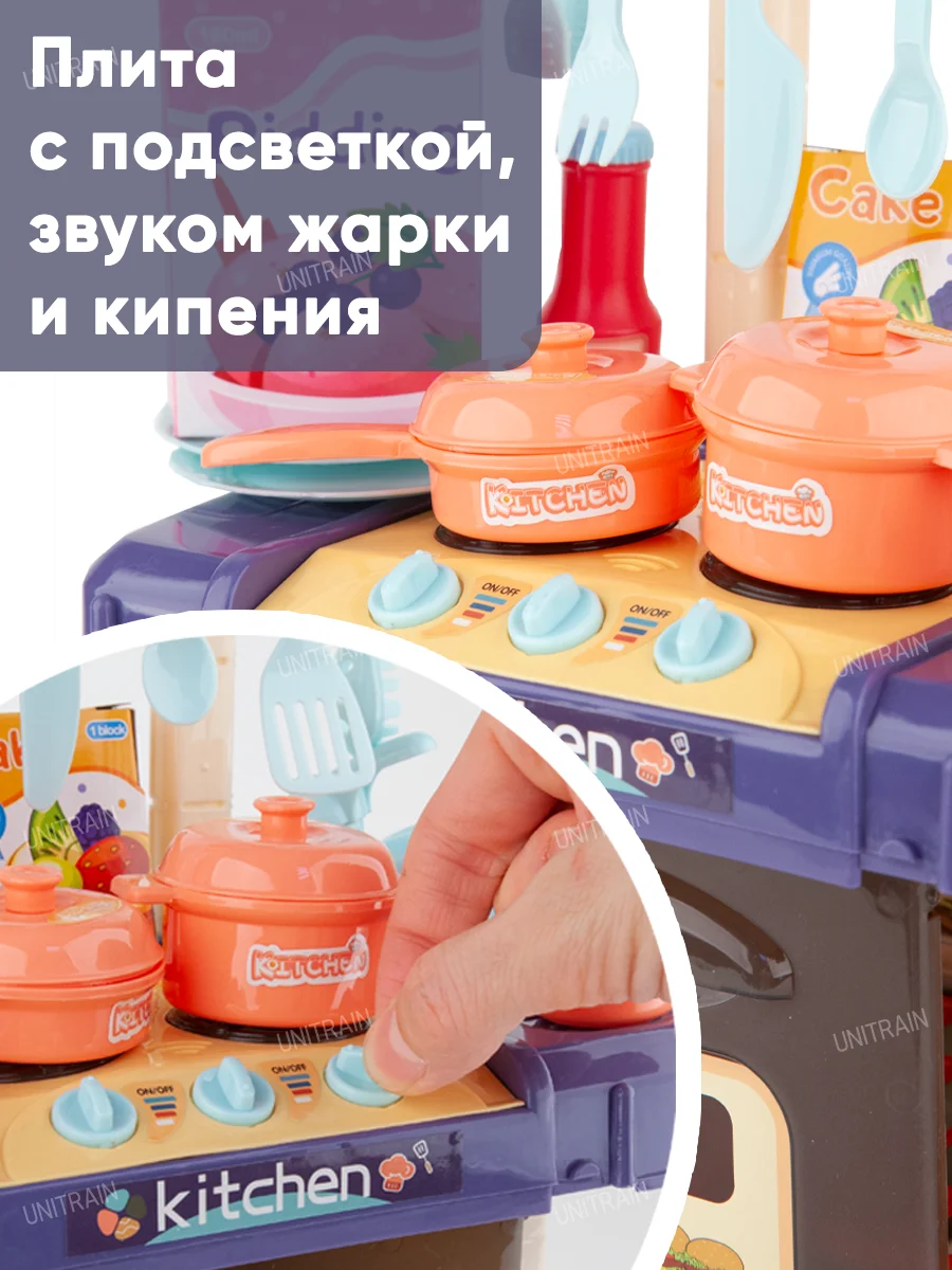 Кухня детская игровая с водой, светом и звуком