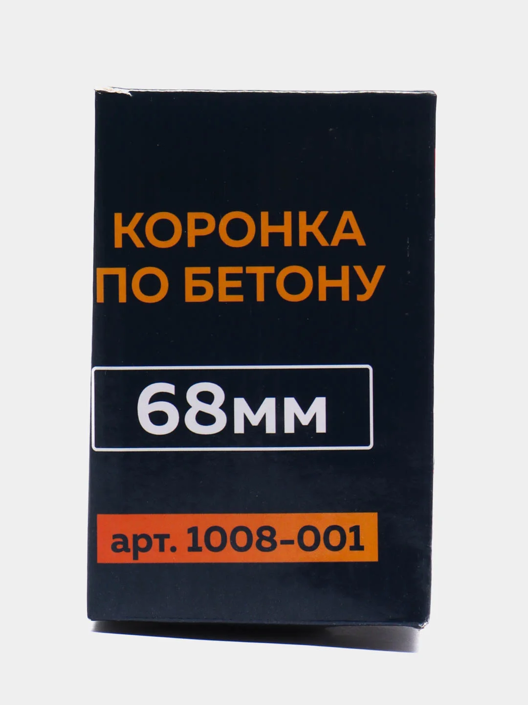 Коронка по бетону и кирпичу сверлильная SDS Plus, 68 мм