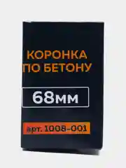 Коронка по бетону и кирпичу сверлильная SDS Plus, 68 мм